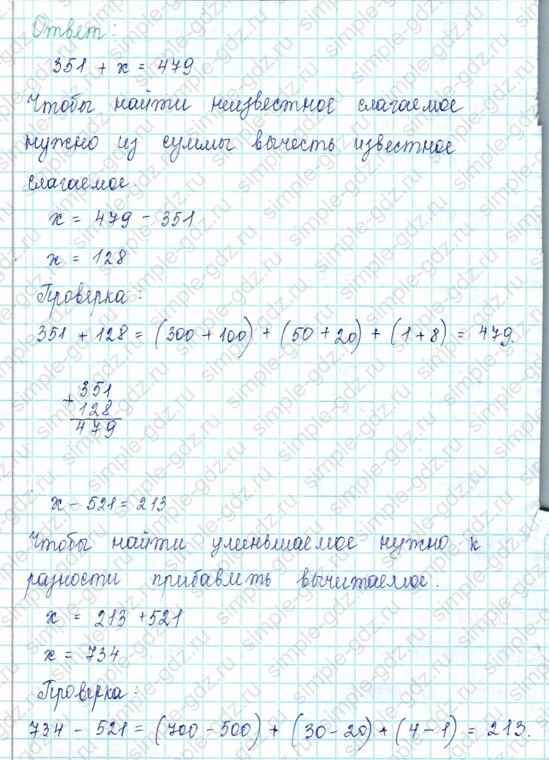 matematika class-2 Математика 2 класс учебник Петерсон 1, 2 и 3 часть - 1 Часть страница 50 ответ Номер 4