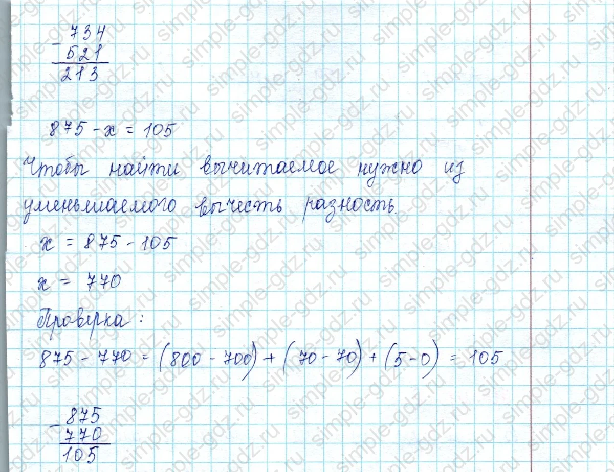 matematika class-2 Математика 2 класс учебник Петерсон 1, 2 и 3 часть - 1 Часть страница 50 ответ Номер 4