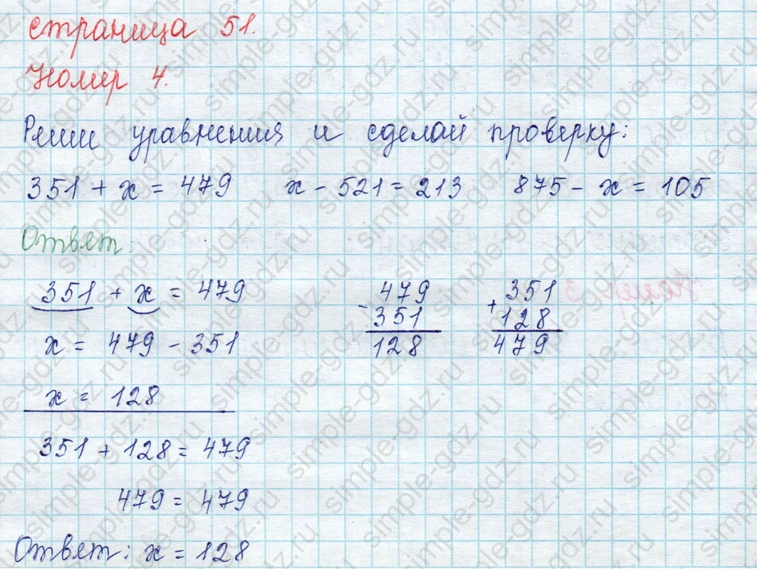 matematika class-2 Математика 2 класс учебник Петерсон 1, 2 и 3 часть - 1 Часть страница 51 ответ Номер 4