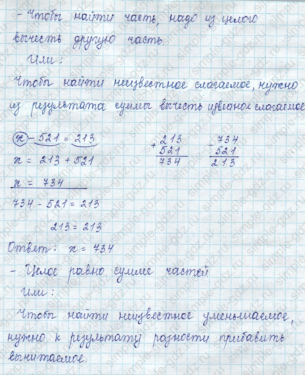 matematika class-2 Математика 2 класс учебник Петерсон 1, 2 и 3 часть - 1 Часть страница 51 ответ Номер 4