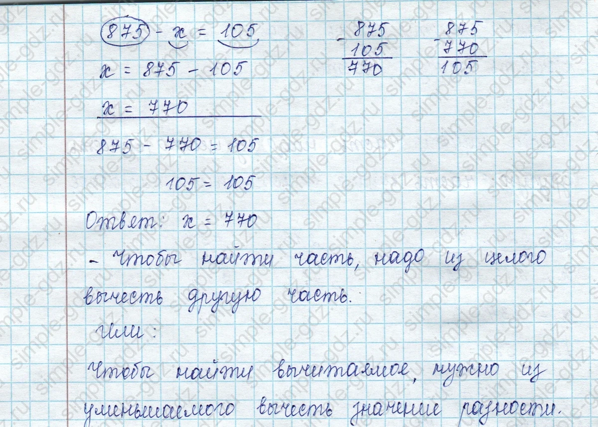 matematika class-2 Математика 2 класс учебник Петерсон 1, 2 и 3 часть - 1 Часть страница 51 ответ Номер 4