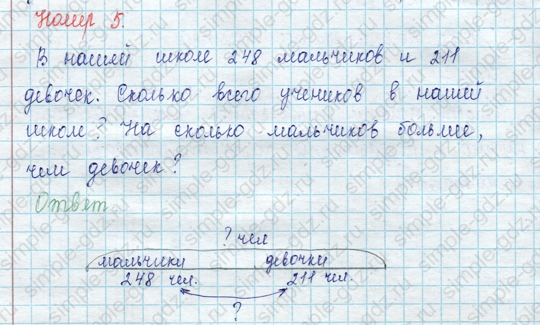 matematika class-2 Математика 2 класс учебник Петерсон 1, 2 и 3 часть - 1 Часть страница 51 ответ Номер 5
