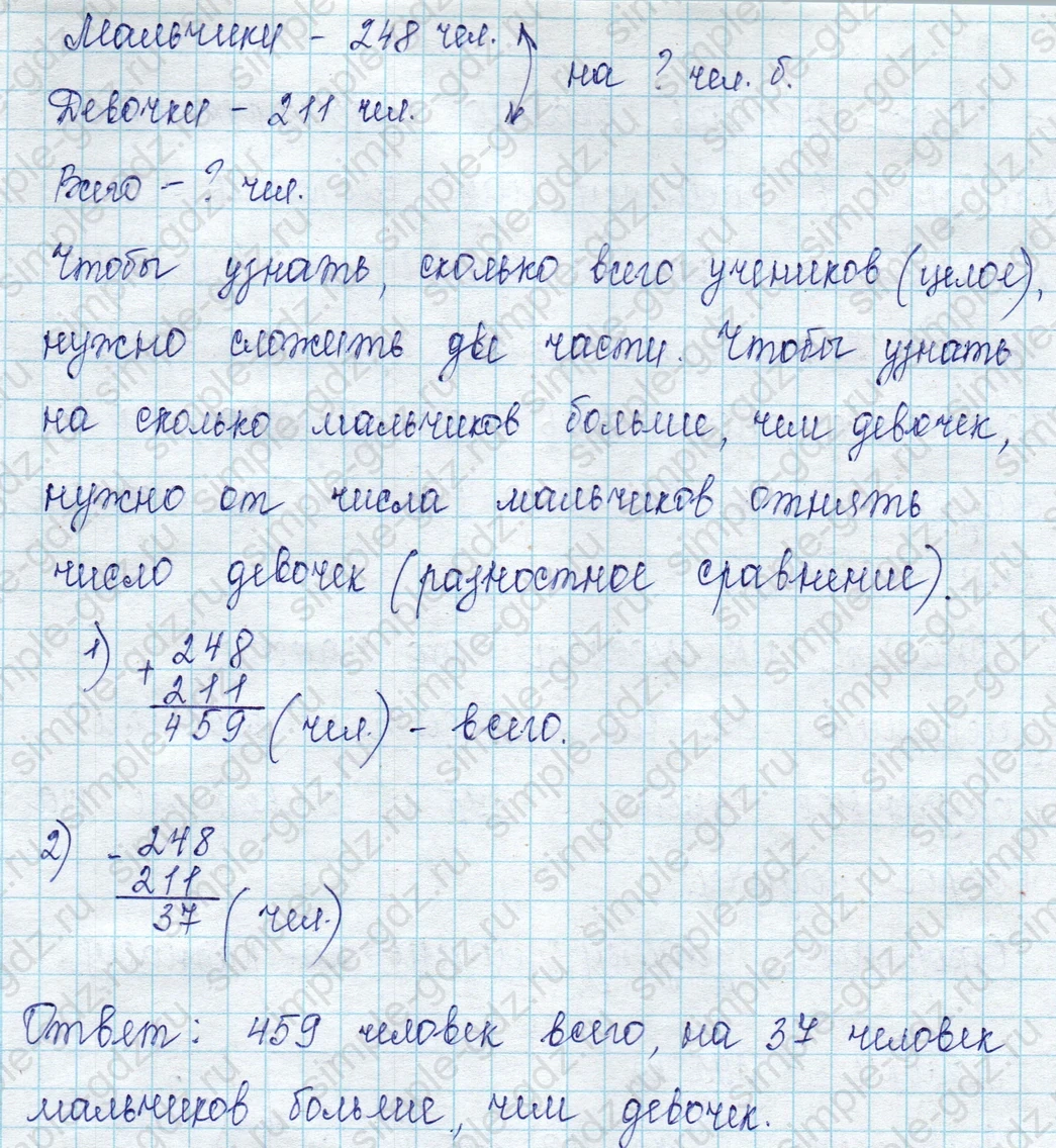 matematika class-2 Математика 2 класс учебник Петерсон 1, 2 и 3 часть - 1 Часть страница 51 ответ Номер 5