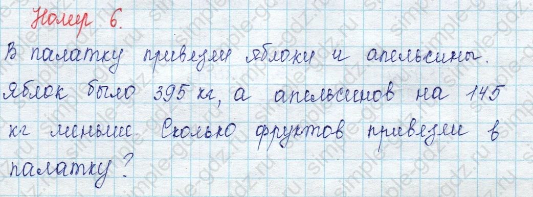 matematika class-2 Математика 2 класс учебник Петерсон 1, 2 и 3 часть - 1 Часть страница 51 ответ Номер 6