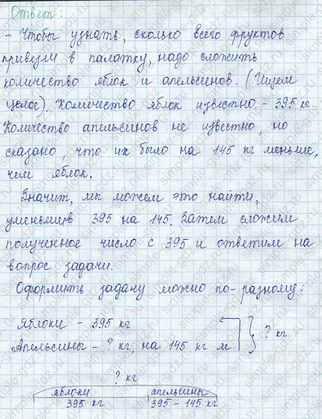 matematika class-2 Математика 2 класс учебник Петерсон 1, 2 и 3 часть - 1 Часть страница 51 ответ Номер 6