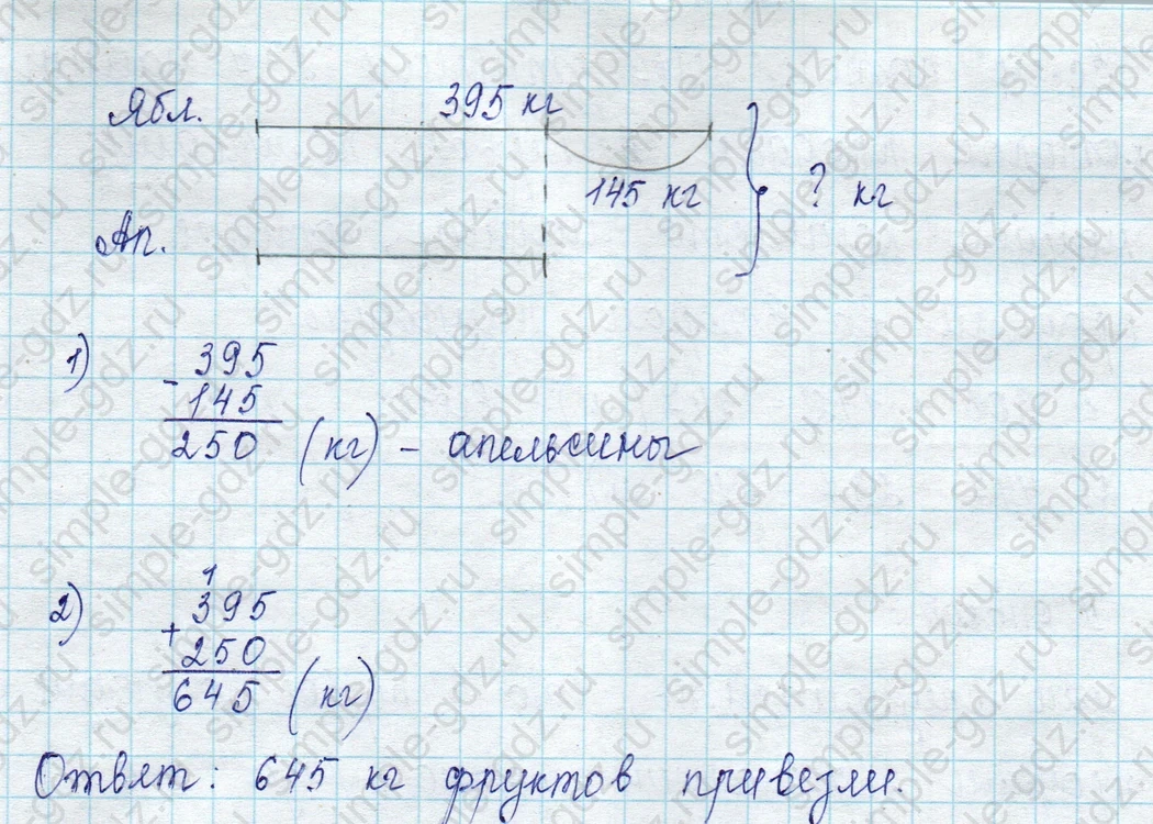 matematika class-2 Математика 2 класс учебник Петерсон 1, 2 и 3 часть - 1 Часть страница 51 ответ Номер 6