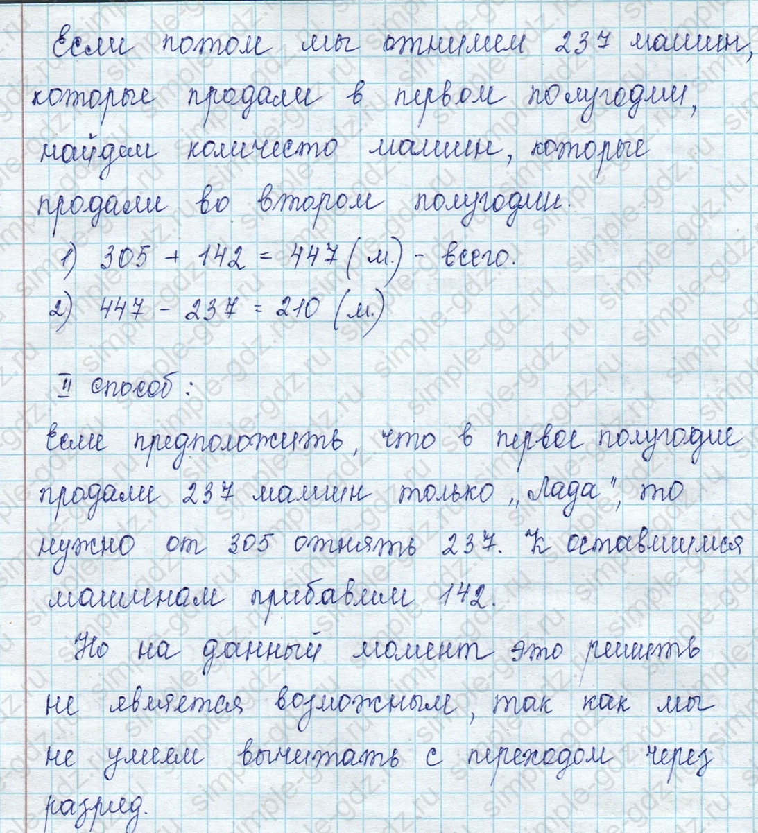 matematika class-2 Математика 2 класс учебник Петерсон 1, 2 и 3 часть - 1 Часть страница 51 ответ Номер 7