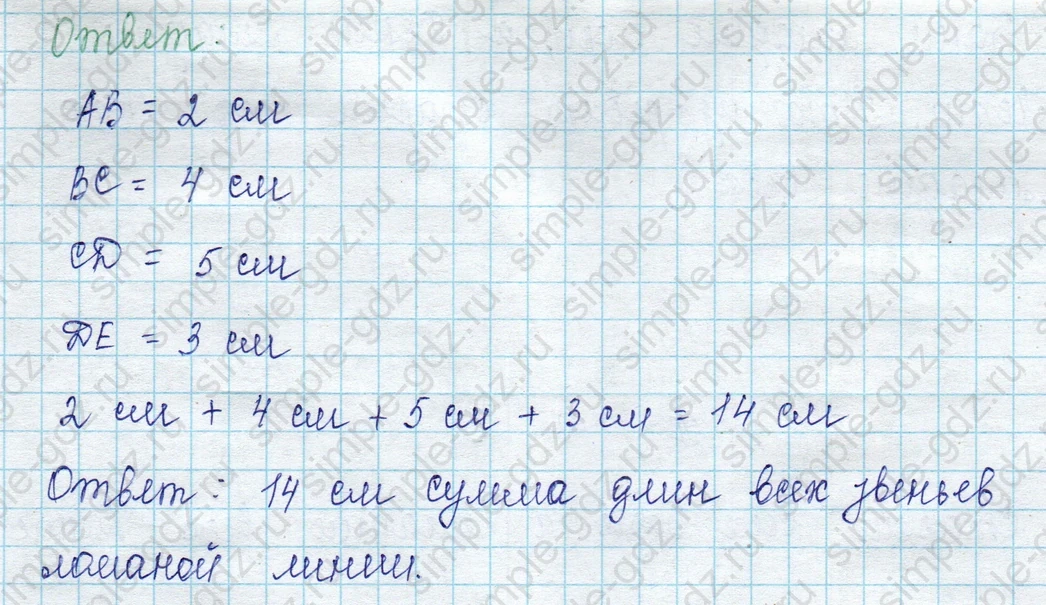 matematika class-2 Математика 2 класс учебник Петерсон 1, 2 и 3 часть - 1 Часть страница 51 ответ Номер 8