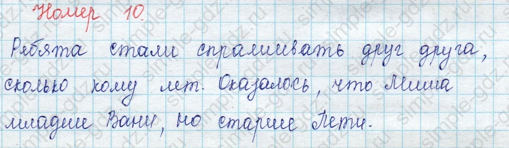 matematika class-2 Математика 2 класс учебник Петерсон 1, 2 и 3 часть - 1 Часть страница 51 ответ Номер 10