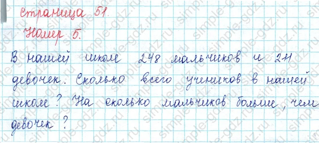 matematika class-2 Математика 2 класс учебник Петерсон 1, 2 и 3 часть - 1 Часть страница 51 ответ Номер 5