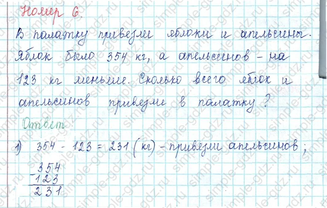 matematika class-2 Математика 2 класс учебник Петерсон 1, 2 и 3 часть - 1 Часть страница 51 ответ Номер 6