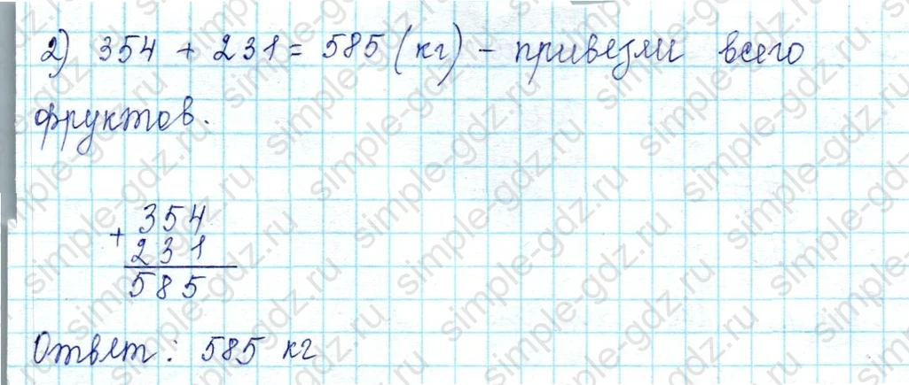 matematika class-2 Математика 2 класс учебник Петерсон 1, 2 и 3 часть - 1 Часть страница 51 ответ Номер 6