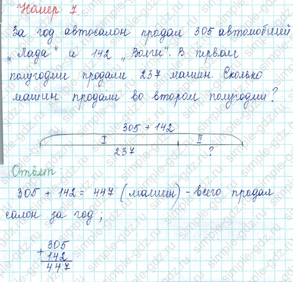 matematika class-2 Математика 2 класс учебник Петерсон 1, 2 и 3 часть - 1 Часть страница 51 ответ Номер 7