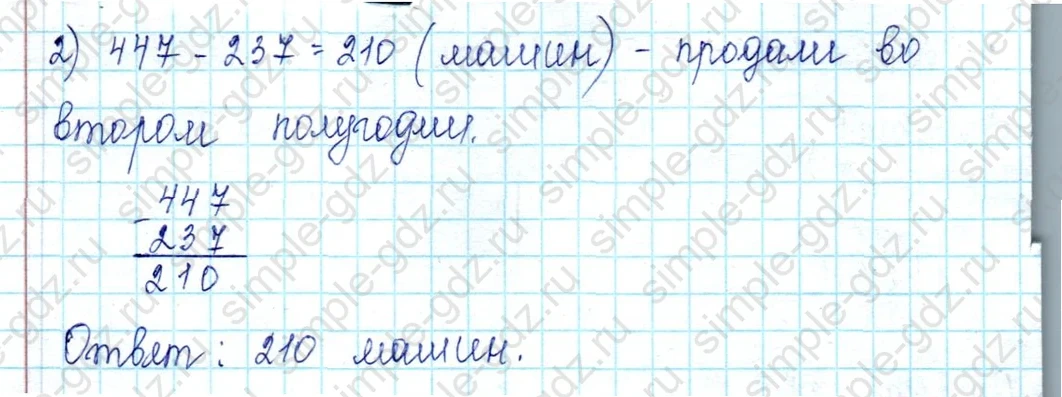 matematika class-2 Математика 2 класс учебник Петерсон 1, 2 и 3 часть - 1 Часть страница 51 ответ Номер 7