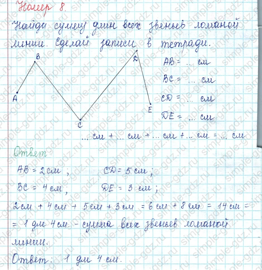 matematika class-2 Математика 2 класс учебник Петерсон 1, 2 и 3 часть - 1 Часть страница 51 ответ Номер 8