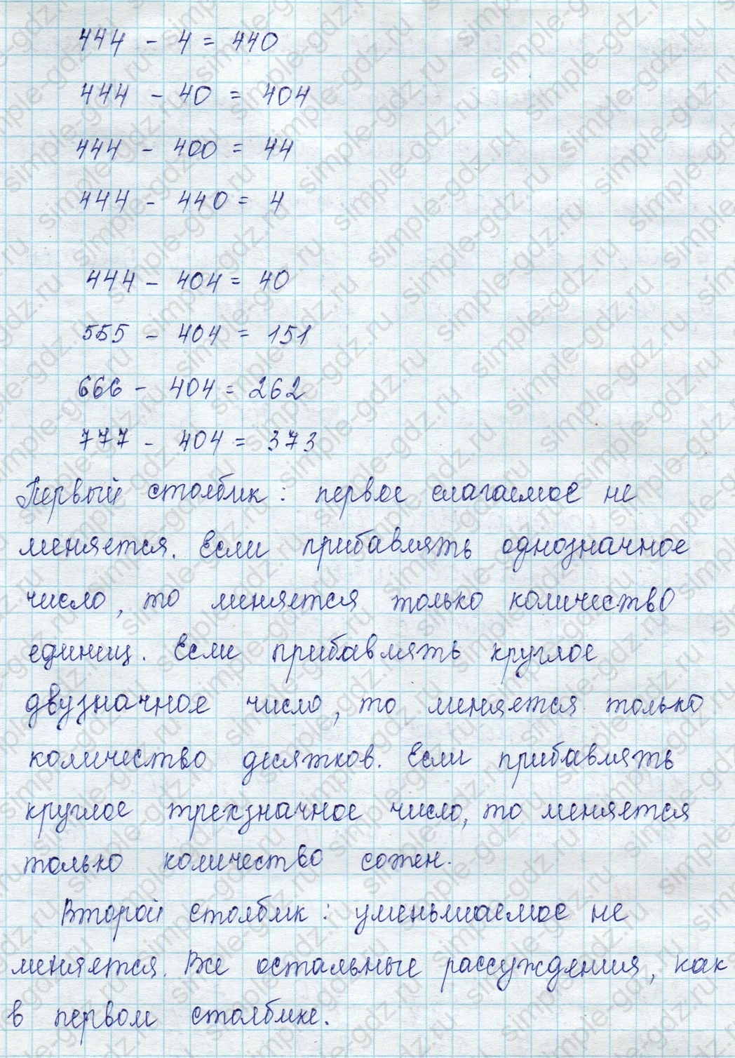 matematika class-2 Математика 2 класс учебник Петерсон 1, 2 и 3 часть - 1 Часть страница 52 ответ Номер 1