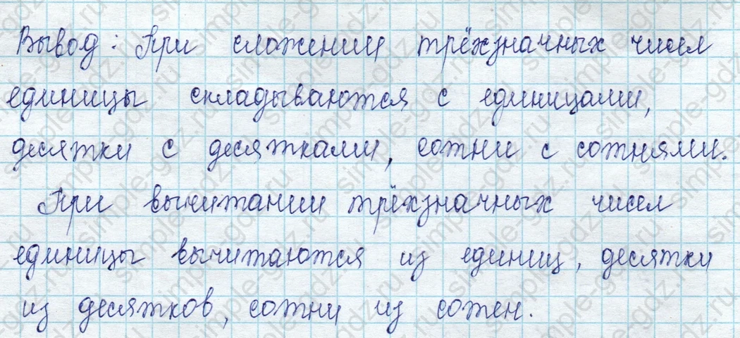 matematika class-2 Математика 2 класс учебник Петерсон 1, 2 и 3 часть - 1 Часть страница 52 ответ Номер 1
