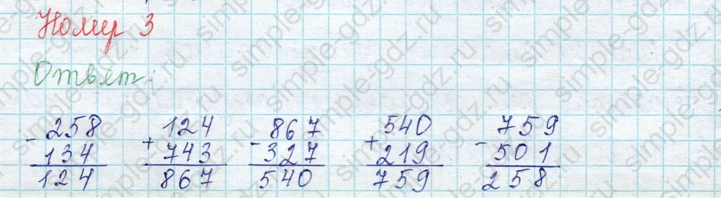 matematika class-2 Математика 2 класс учебник Петерсон 1, 2 и 3 часть - 1 Часть страница 52 ответ Номер 3