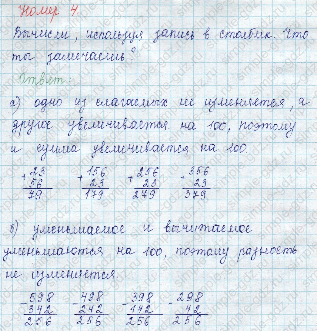 matematika class-2 Математика 2 класс учебник Петерсон 1, 2 и 3 часть - 1 Часть страница 52 ответ Номер 4