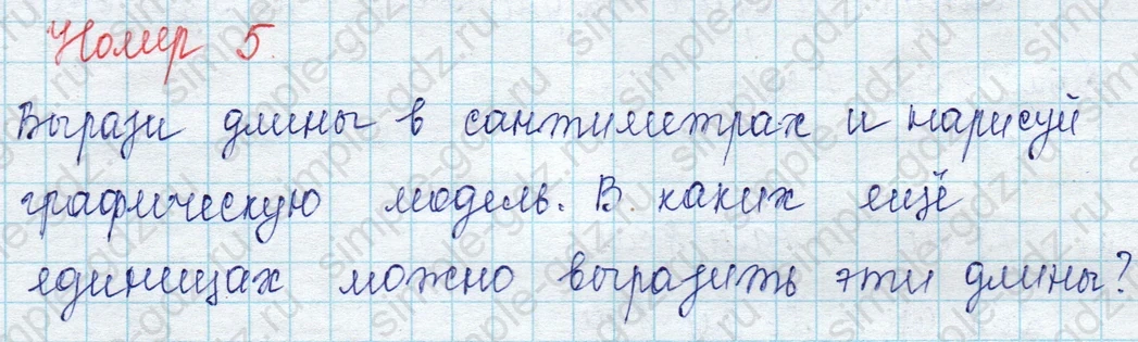 matematika class-2 Математика 2 класс учебник Петерсон 1, 2 и 3 часть - 1 Часть страница 52 ответ Номер 5