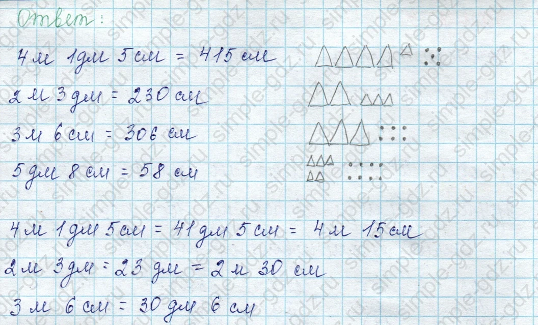 matematika class-2 Математика 2 класс учебник Петерсон 1, 2 и 3 часть - 1 Часть страница 52 ответ Номер 5