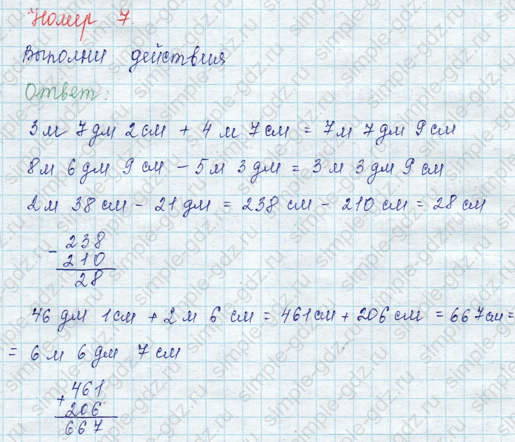 matematika class-2 Математика 2 класс учебник Петерсон 1, 2 и 3 часть - 1 Часть страница 53 ответ Номер 7