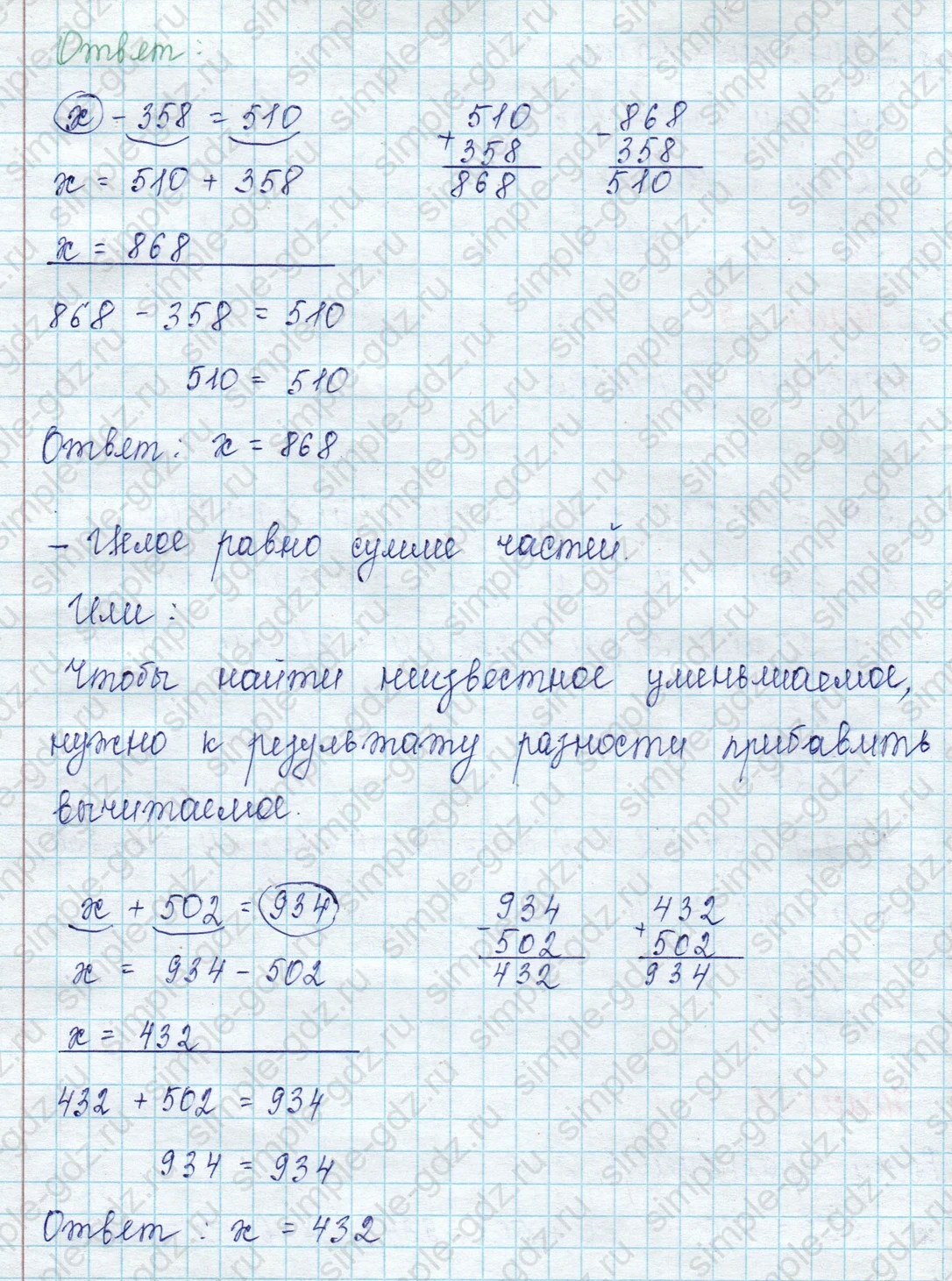 matematika class-2 Математика 2 класс учебник Петерсон 1, 2 и 3 часть - 1 Часть страница 53 ответ Номер 8