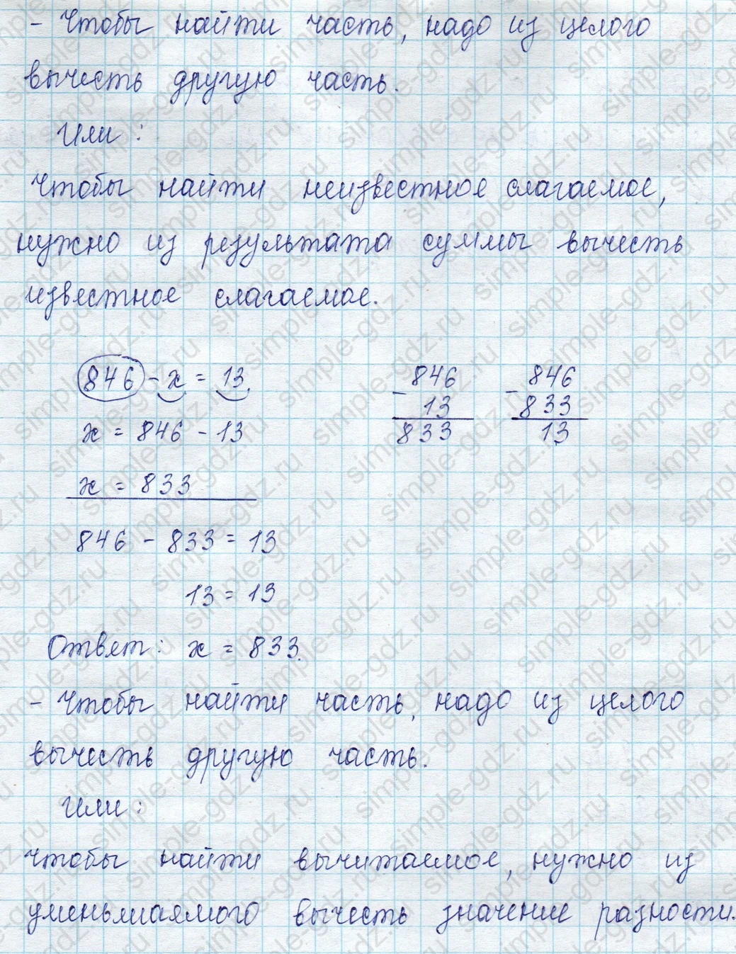 matematika class-2 Математика 2 класс учебник Петерсон 1, 2 и 3 часть - 1 Часть страница 53 ответ Номер 8