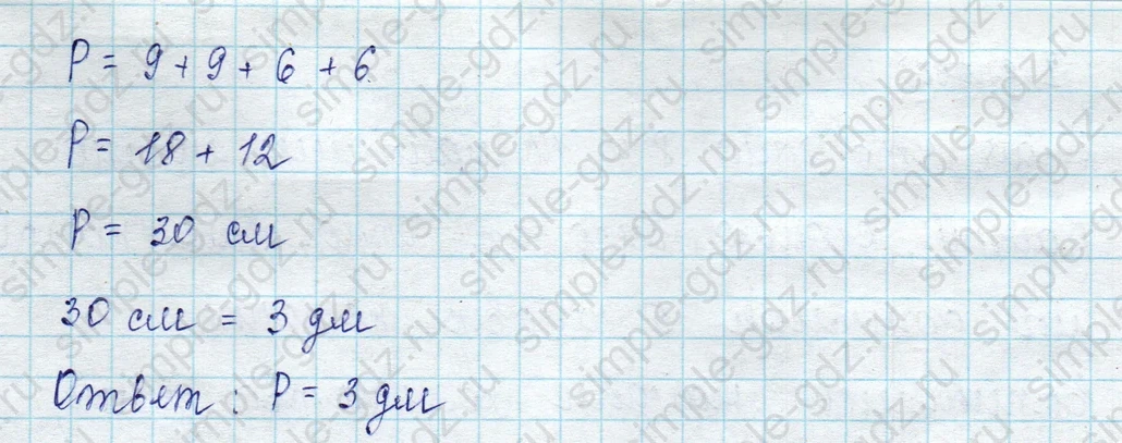 matematika class-2 Математика 2 класс учебник Петерсон 1, 2 и 3 часть - 1 Часть страница 53 ответ Номер 9
