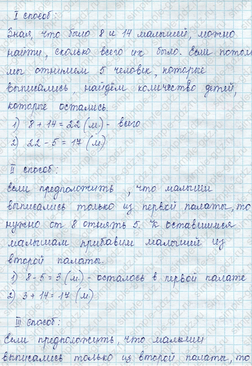 matematika class-2 Математика 2 класс учебник Петерсон 1, 2 и 3 часть - 1 Часть страница 53 ответ Номер 10