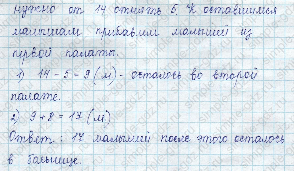matematika class-2 Математика 2 класс учебник Петерсон 1, 2 и 3 часть - 1 Часть страница 53 ответ Номер 10