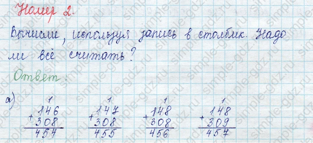 matematika class-2 Математика 2 класс учебник Петерсон 1, 2 и 3 часть - 1 Часть страница 54 ответ Номер 2