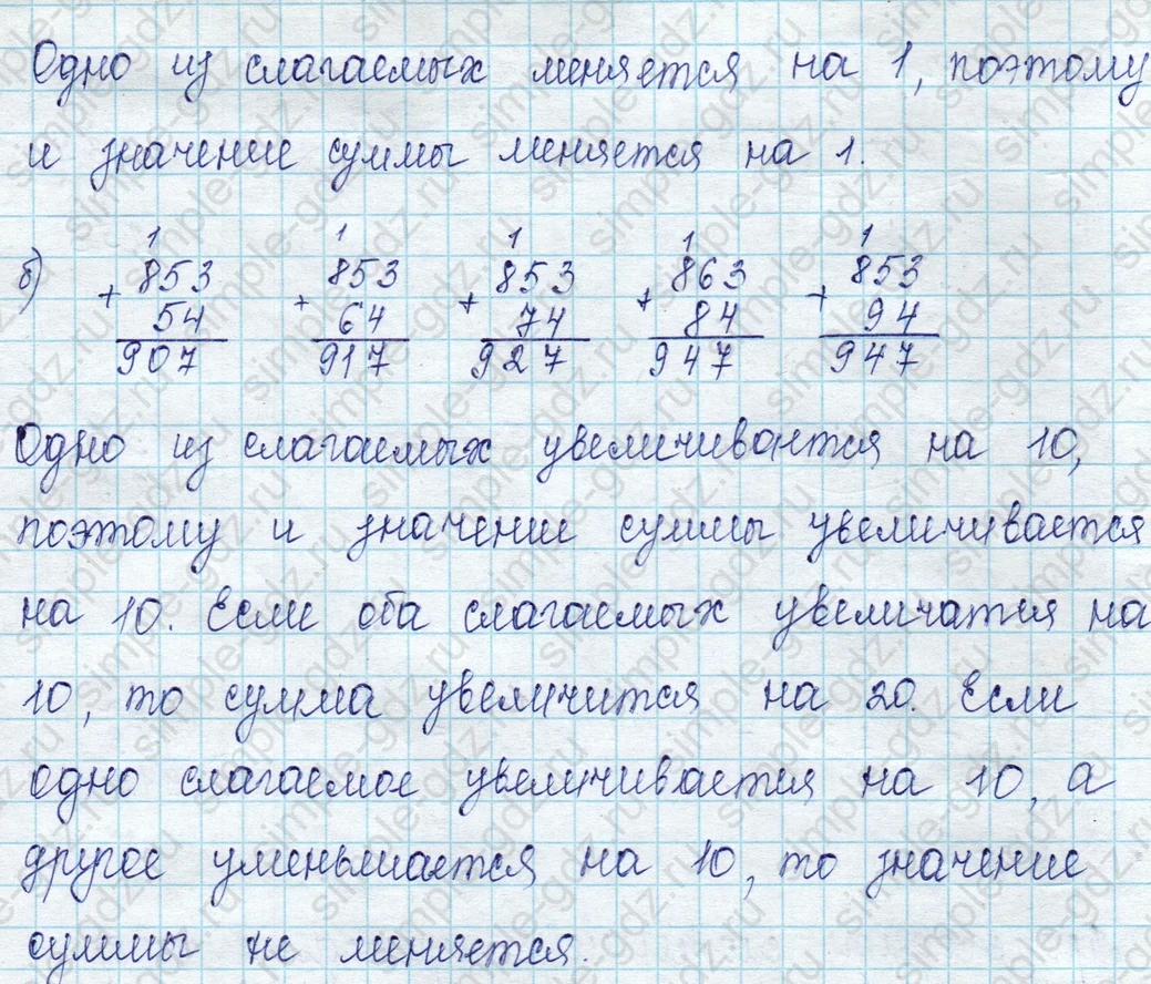 matematika class-2 Математика 2 класс учебник Петерсон 1, 2 и 3 часть - 1 Часть страница 54 ответ Номер 2