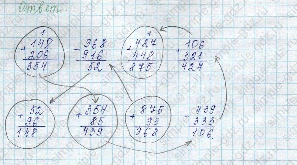 matematika class-2 Математика 2 класс учебник Петерсон 1, 2 и 3 часть - 1 Часть страница 54 ответ Номер 3