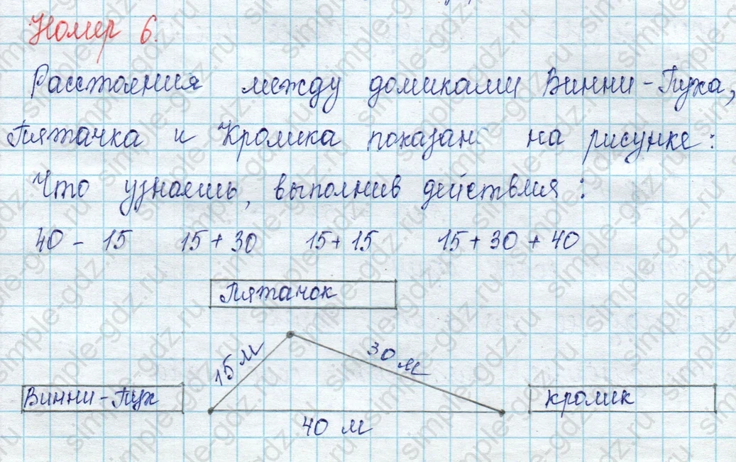 matematika class-2 Математика 2 класс учебник Петерсон 1, 2 и 3 часть - 1 Часть страница 55 ответ Номер 6