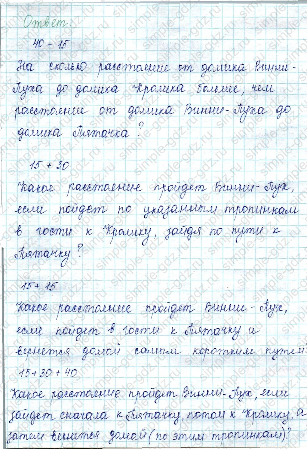 matematika class-2 Математика 2 класс учебник Петерсон 1, 2 и 3 часть - 1 Часть страница 55 ответ Номер 6