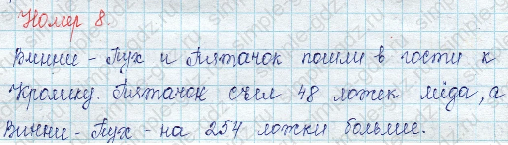 matematika class-2 Математика 2 класс учебник Петерсон 1, 2 и 3 часть - 1 Часть страница 55 ответ Номер 8