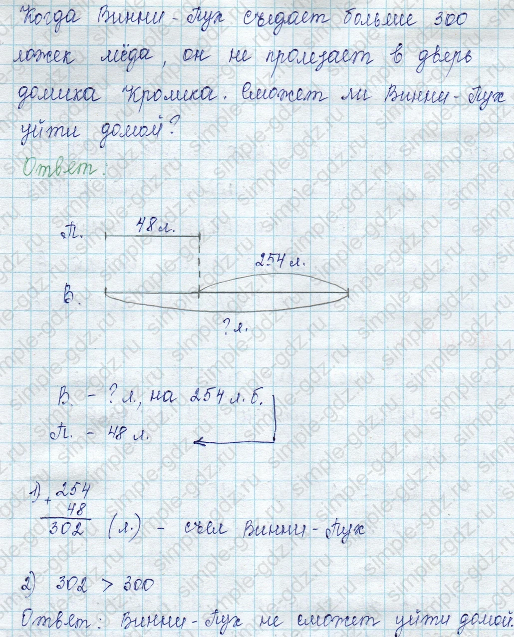 matematika class-2 Математика 2 класс учебник Петерсон 1, 2 и 3 часть - 1 Часть страница 55 ответ Номер 8