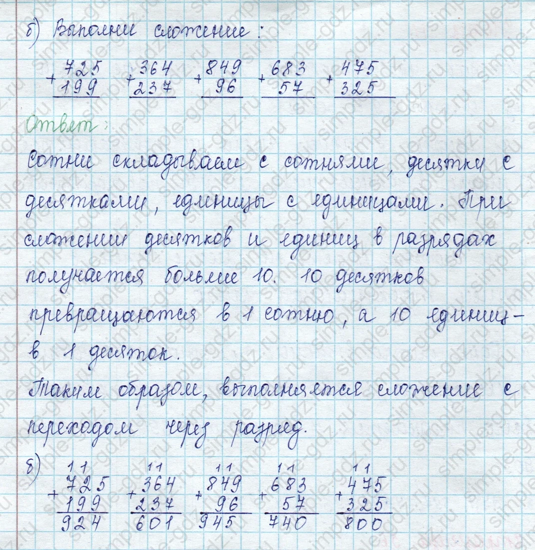 matematika class-2 Математика 2 класс учебник Петерсон 1, 2 и 3 часть - 1 Часть страница 56 ответ Номер 1