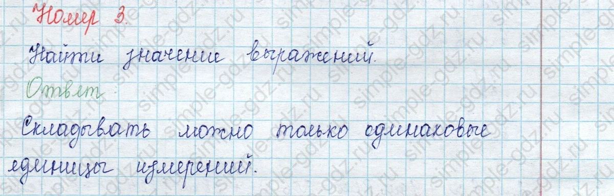 matematika class-2 Математика 2 класс учебник Петерсон 1, 2 и 3 часть - 1 Часть страница 56 ответ Номер 3