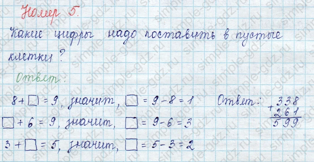 matematika class-2 Математика 2 класс учебник Петерсон 1, 2 и 3 часть - 1 Часть страница 56 ответ Номер 5