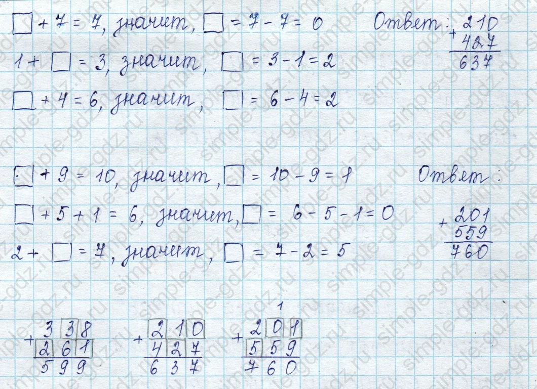 matematika class-2 Математика 2 класс учебник Петерсон 1, 2 и 3 часть - 1 Часть страница 56 ответ Номер 5