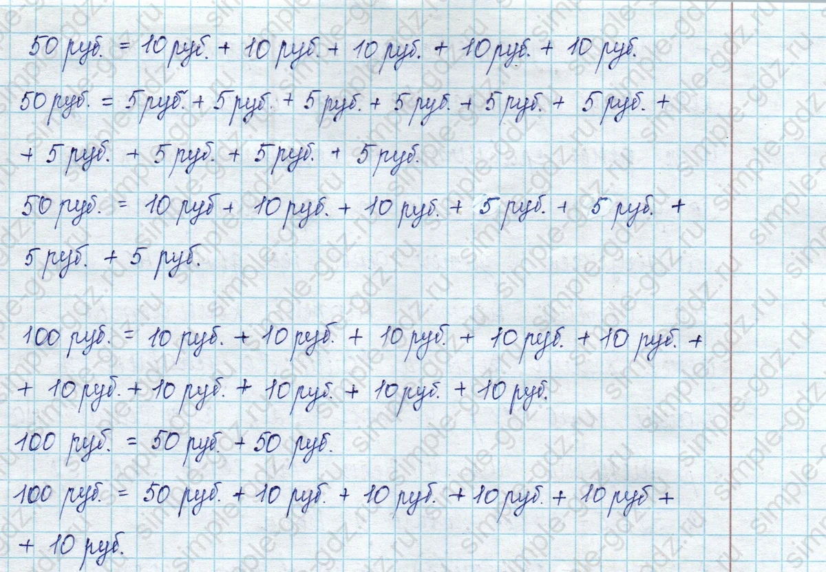 matematika class-2 Математика 2 класс учебник Петерсон 1, 2 и 3 часть - 1 Часть страница 57 ответ Номер 6