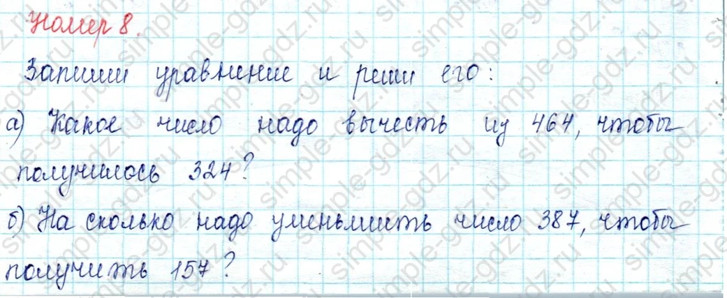 matematika class-2 Математика 2 класс учебник Петерсон 1, 2 и 3 часть - 1 Часть страница 57 ответ Номер 8
