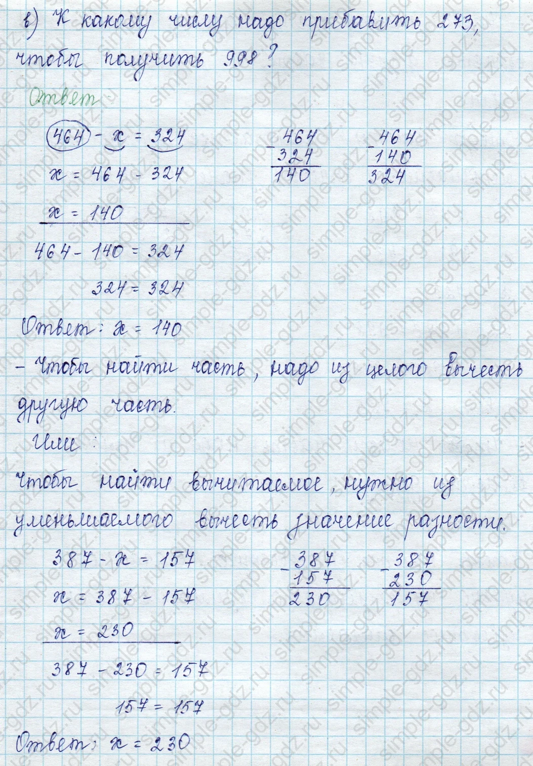 matematika class-2 Математика 2 класс учебник Петерсон 1, 2 и 3 часть - 1 Часть страница 57 ответ Номер 8