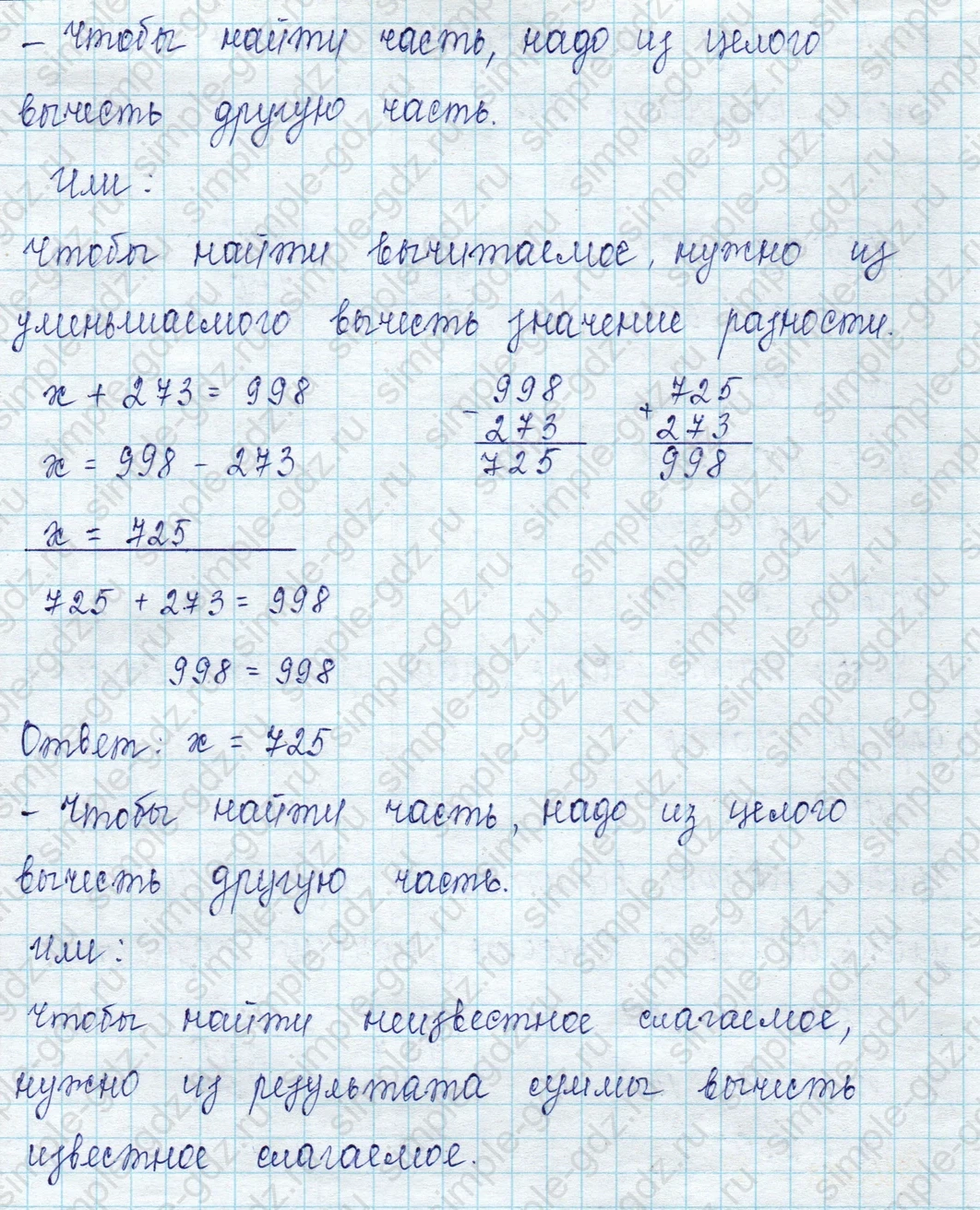 matematika class-2 Математика 2 класс учебник Петерсон 1, 2 и 3 часть - 1 Часть страница 57 ответ Номер 8
