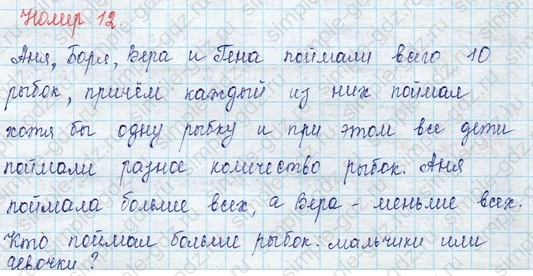 matematika class-2 Математика 2 класс учебник Петерсон 1, 2 и 3 часть - 1 Часть страница 57 ответ Номер 12