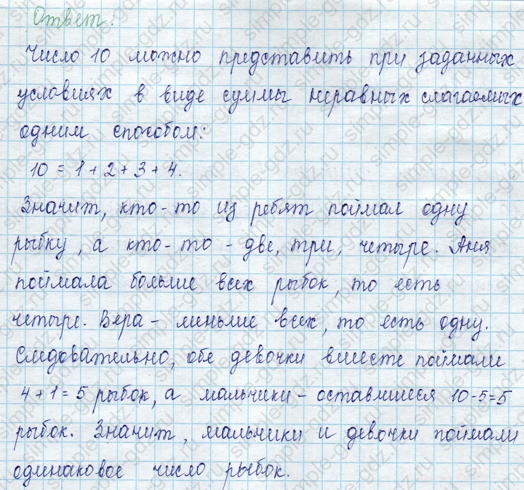 matematika class-2 Математика 2 класс учебник Петерсон 1, 2 и 3 часть - 1 Часть страница 57 ответ Номер 12