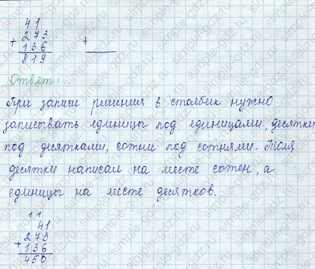 matematika class-2 Математика 2 класс учебник Петерсон 1, 2 и 3 часть - 1 Часть страница 58 ответ Номер 1