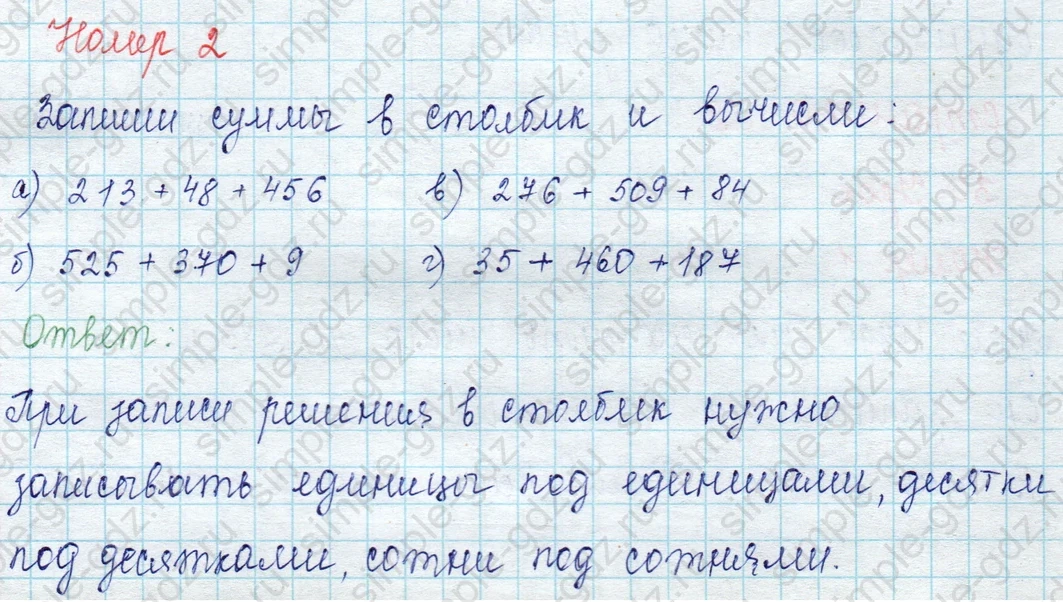 matematika class-2 Математика 2 класс учебник Петерсон 1, 2 и 3 часть - 1 Часть страница 58 ответ Номер 2